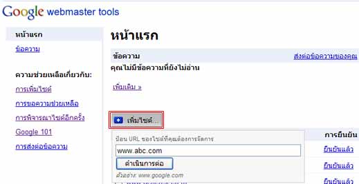 add เว็บที่ติด iframe virus - ไวรัส iframe